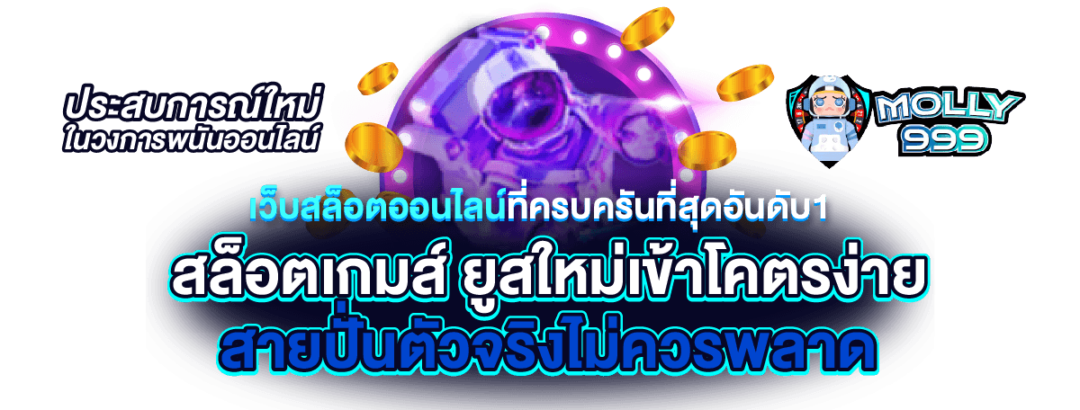 LINE99 SLOT