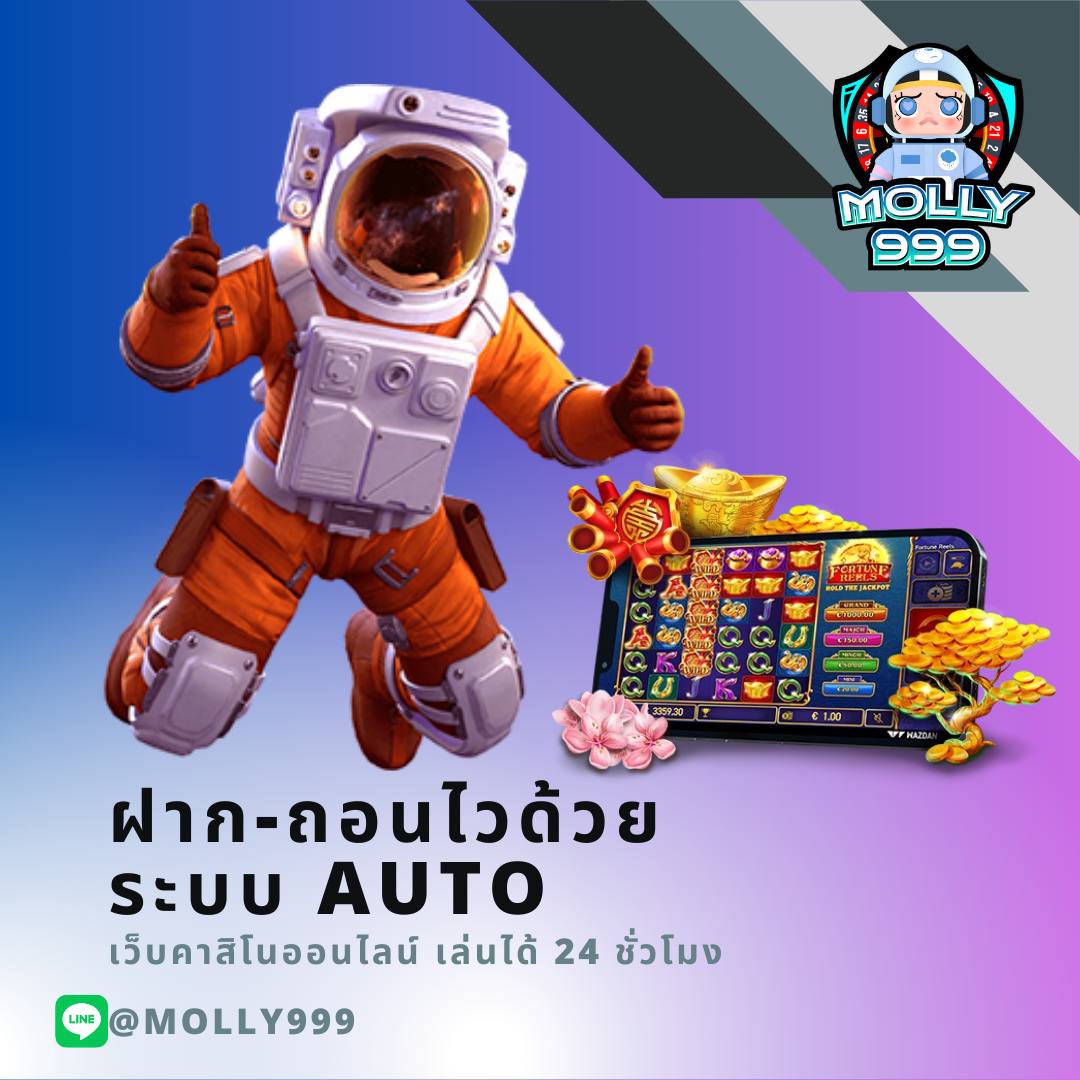 LINE99 SLOT ฝาก ถอนด้วยระบบออโต้