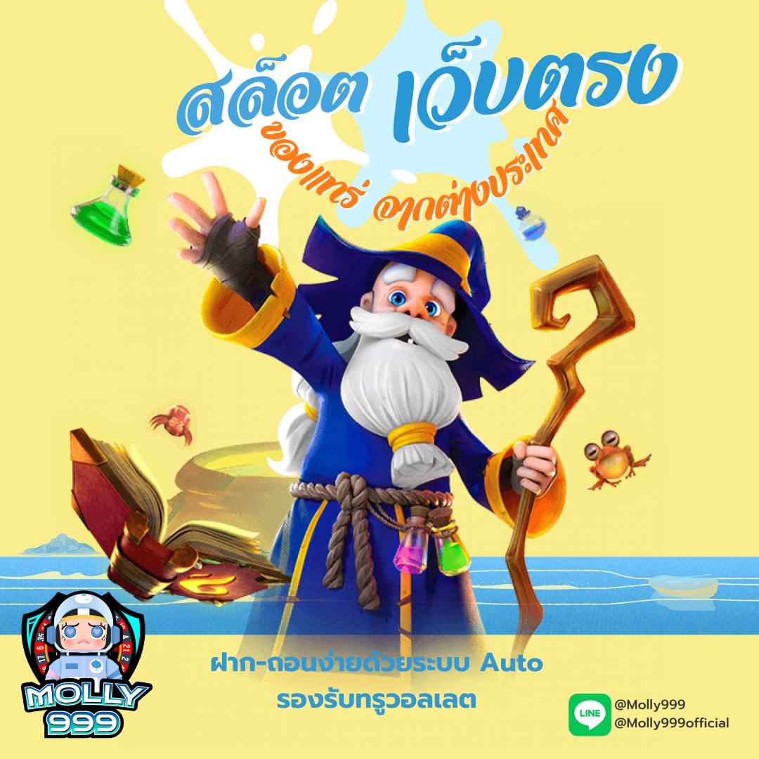 LINE99 SLOT สล็อตเว็บตรง