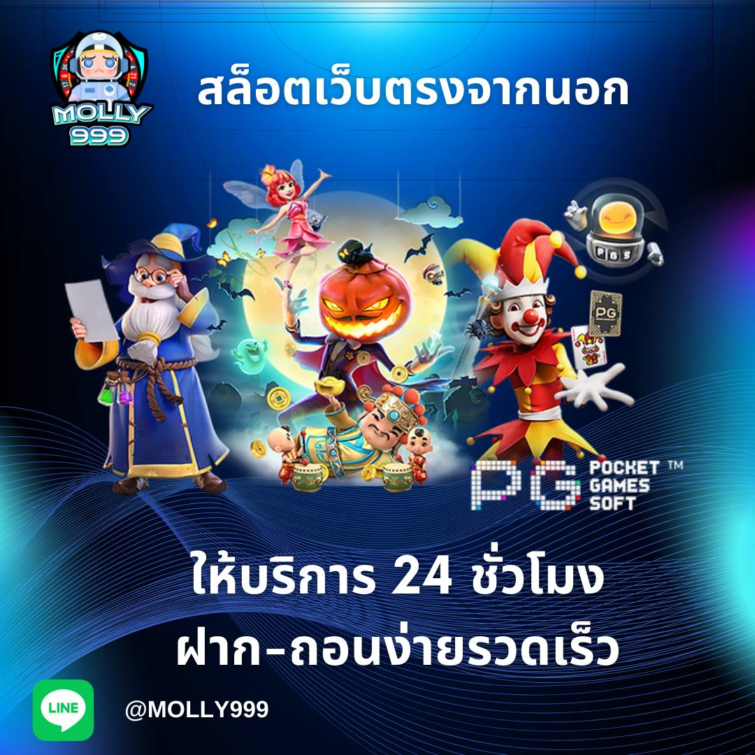 LINE99 SLOT บริการเกมคาสิโน 24 ชั่วโมง