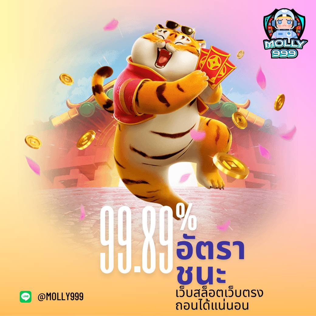 LINE99 SLOT บริการเกมสล็อตที่มีอัตราการชนะสูง